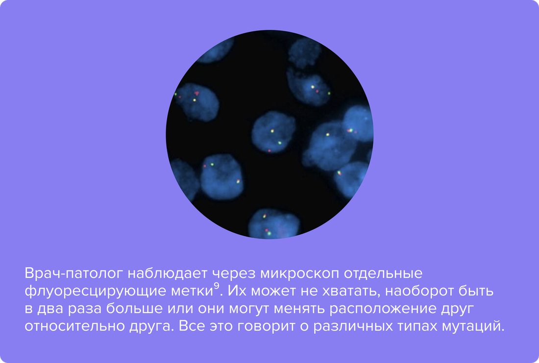Врач патолог наблюдает через микроскоп отдельные флуоресцирующие метки2